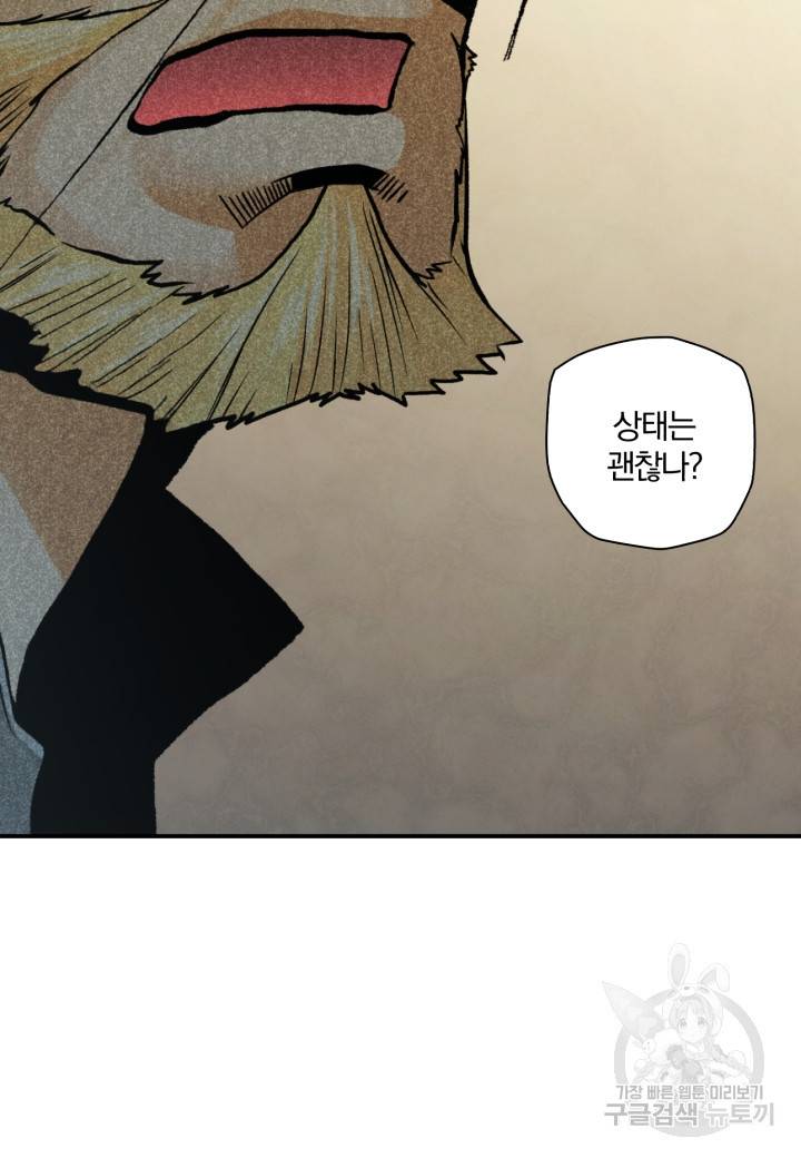 강철의 연금술사  209화 29