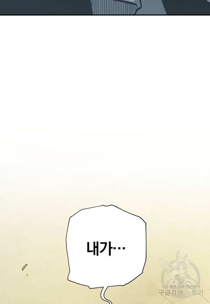 강철의 연금술사  209화 33