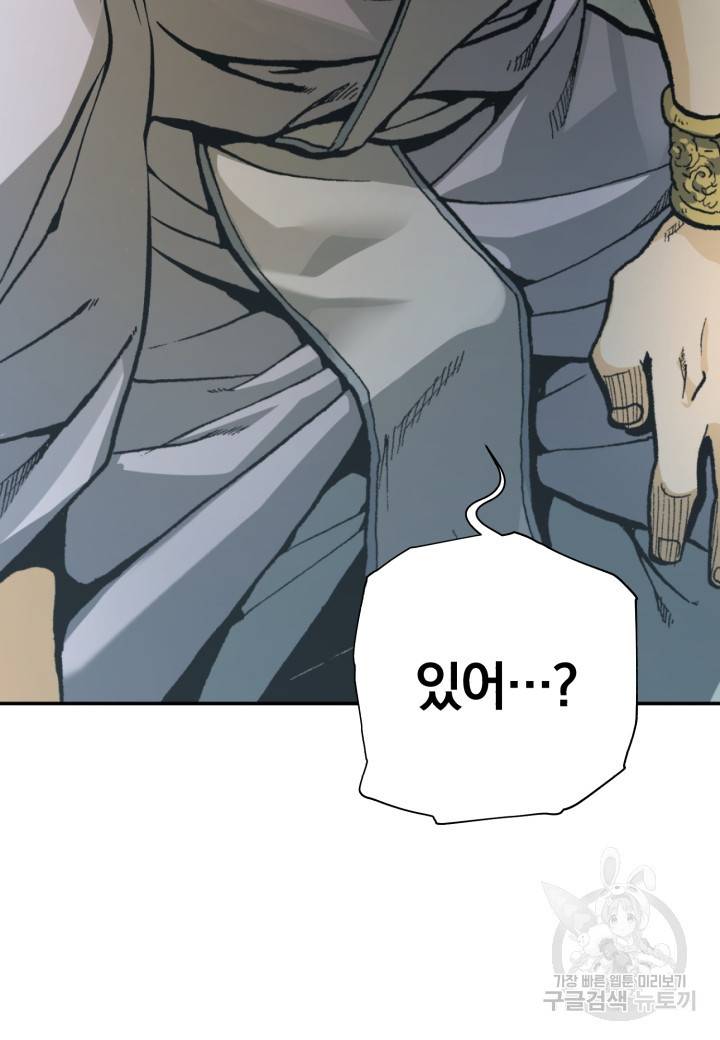 강철의 연금술사  209화 35