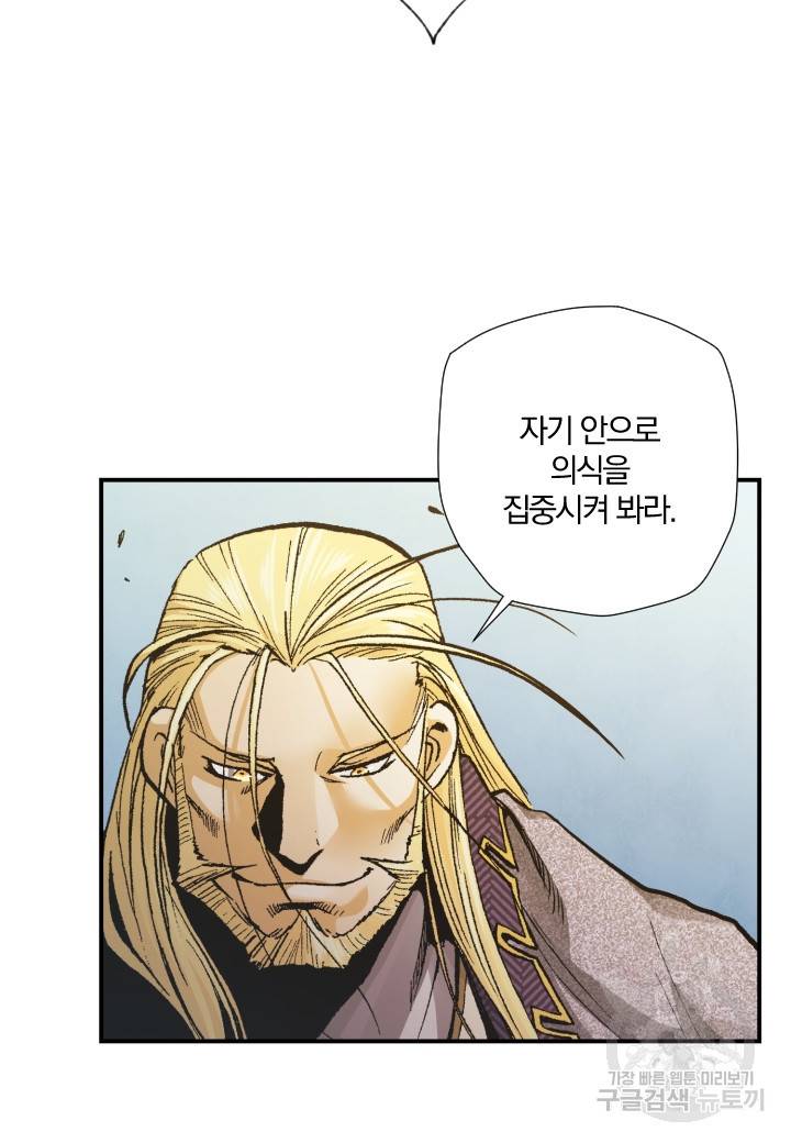 강철의 연금술사  209화 39