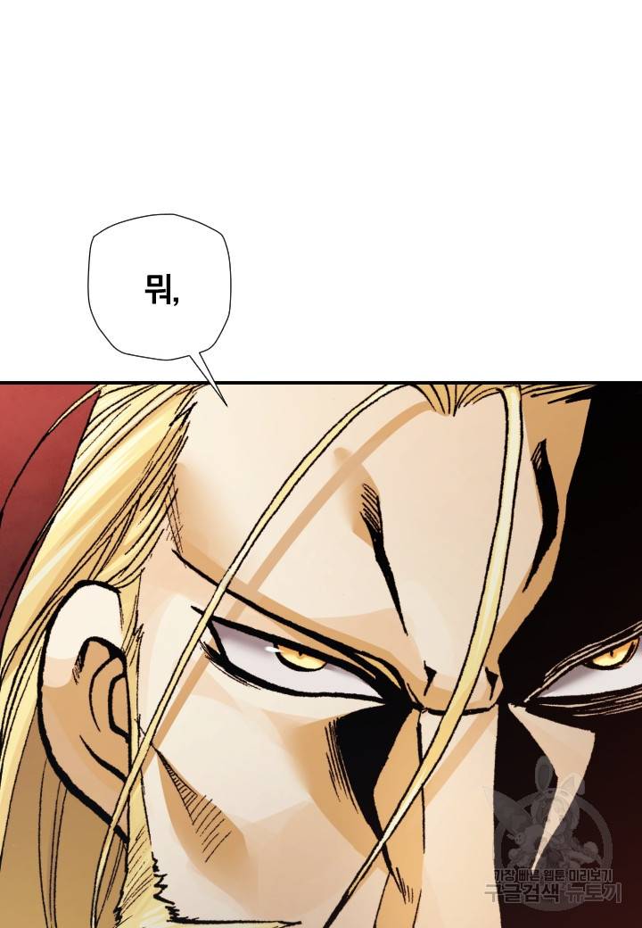 강철의 연금술사  209화 45