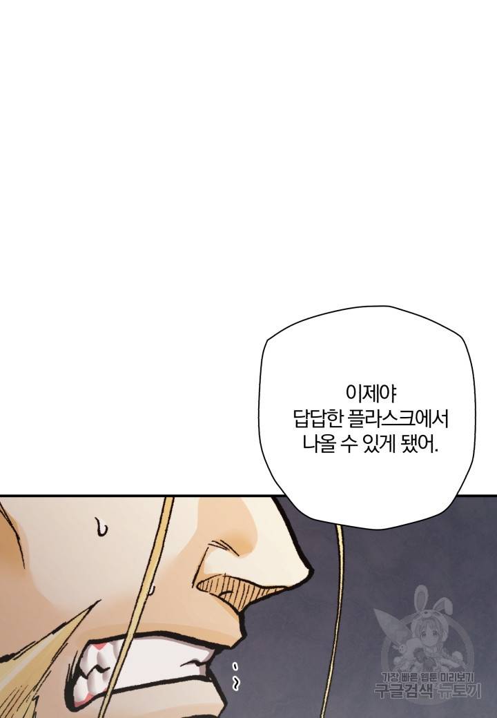 강철의 연금술사  209화 47