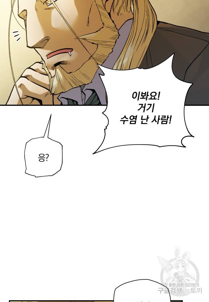 강철의 연금술사  209화 52