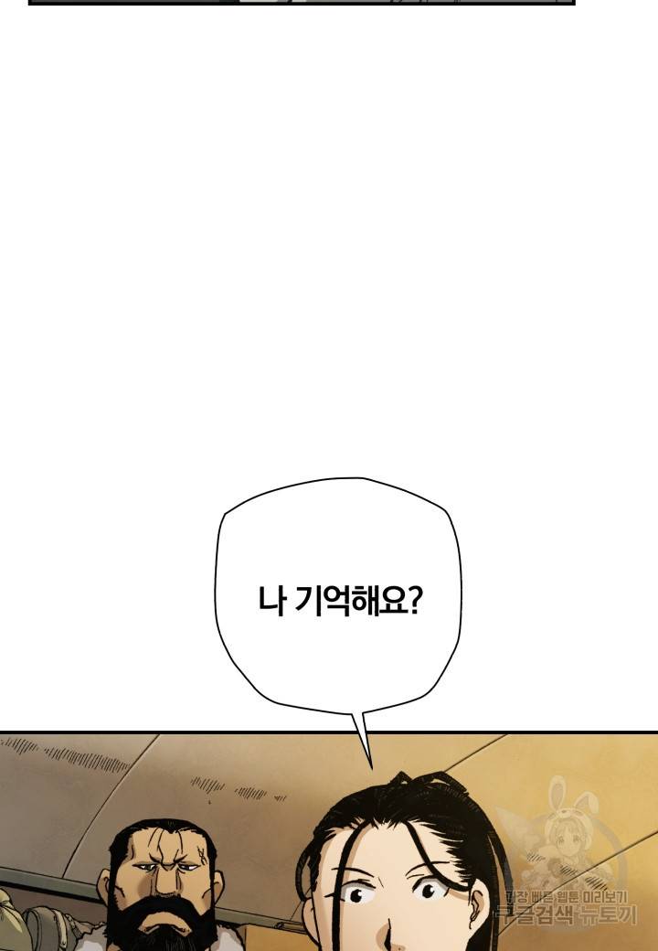 강철의 연금술사  209화 54
