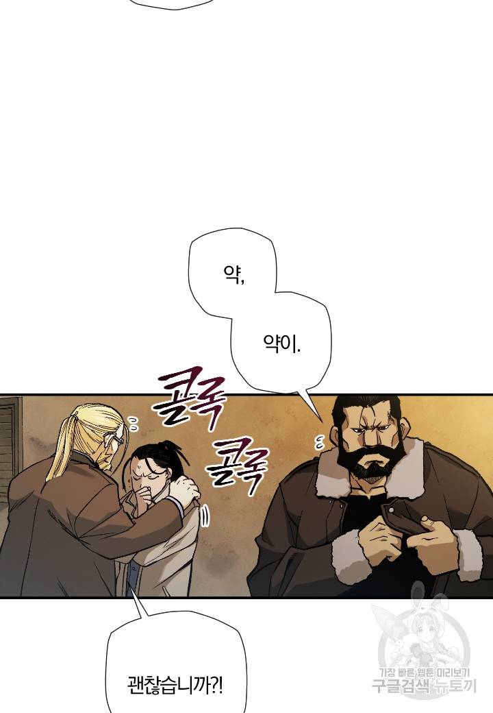 강철의 연금술사  209화 64
