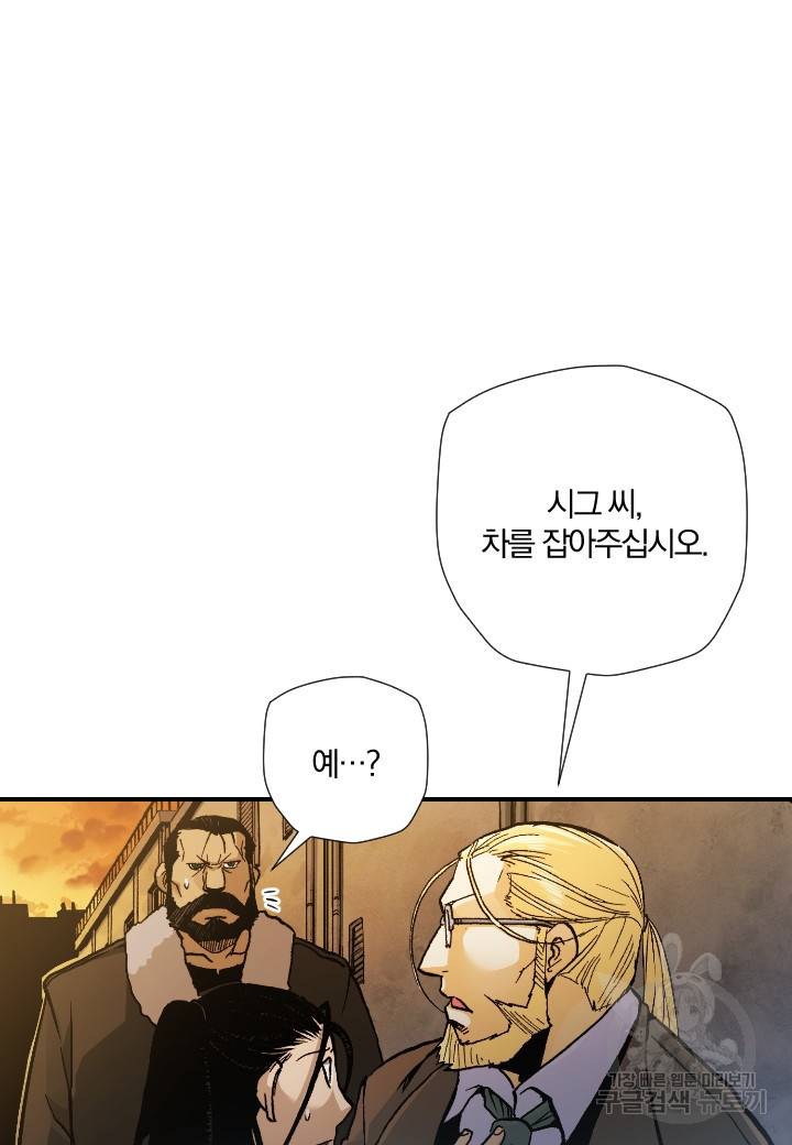 강철의 연금술사  209화 67
