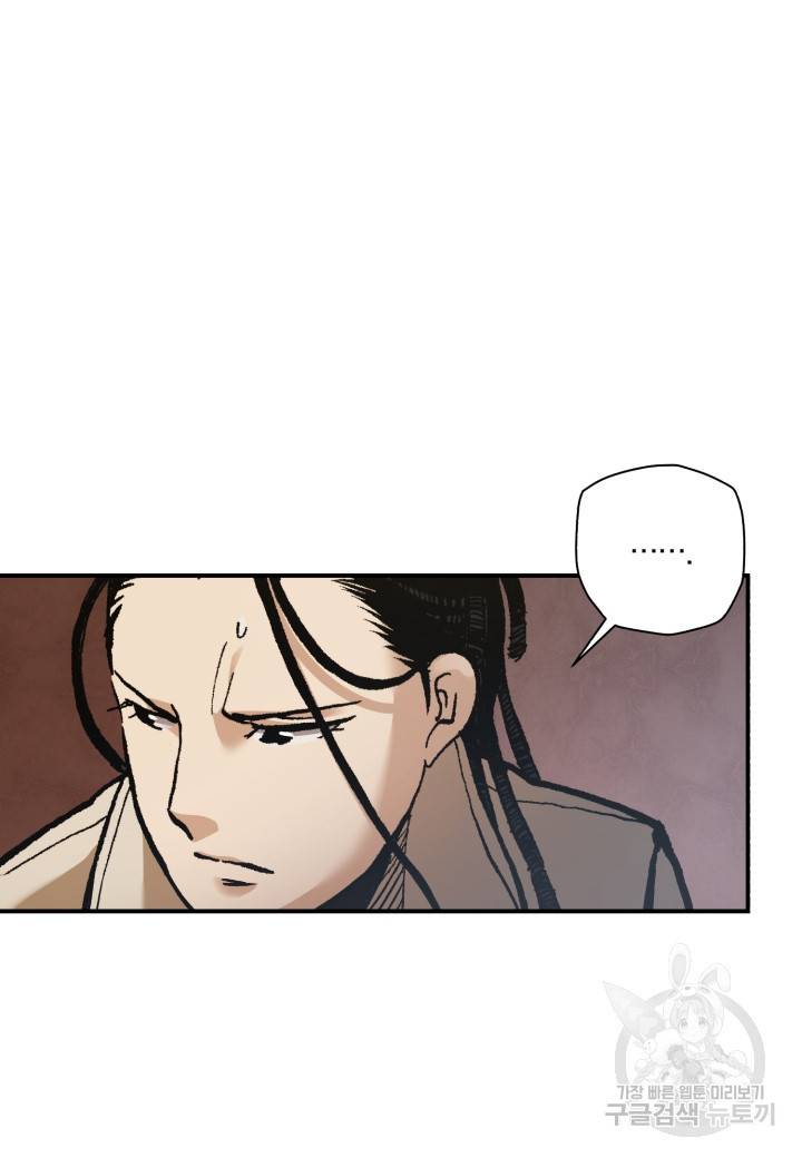 강철의 연금술사  209화 76