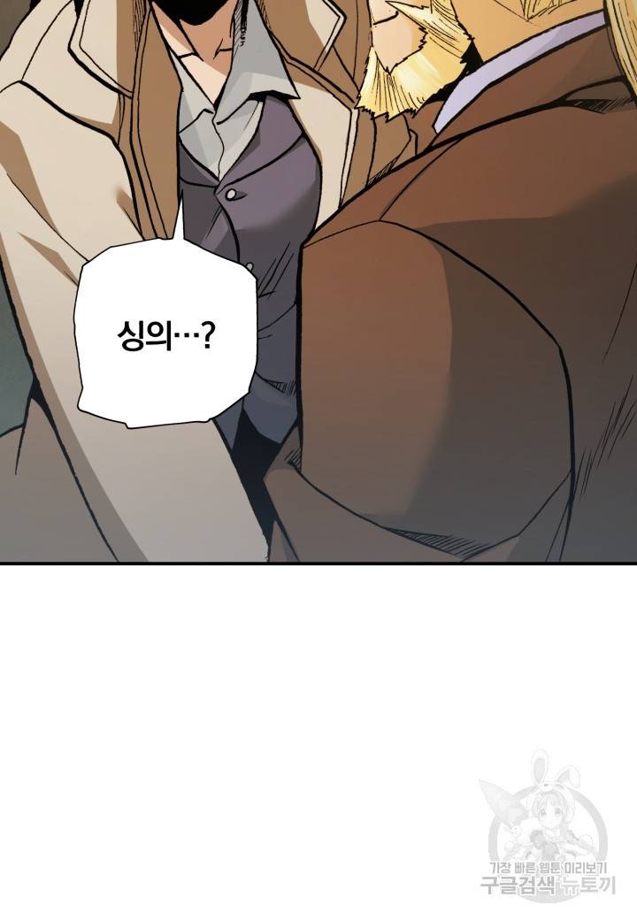 강철의 연금술사  209화 80