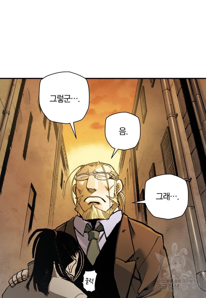 강철의 연금술사  209화 85