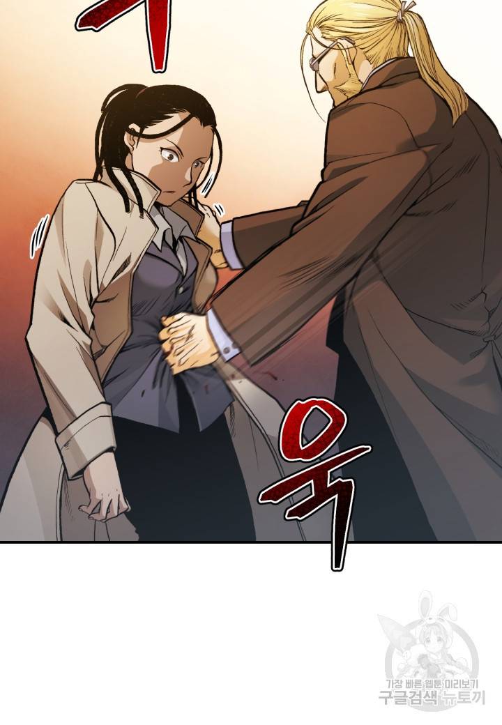 강철의 연금술사  209화 90