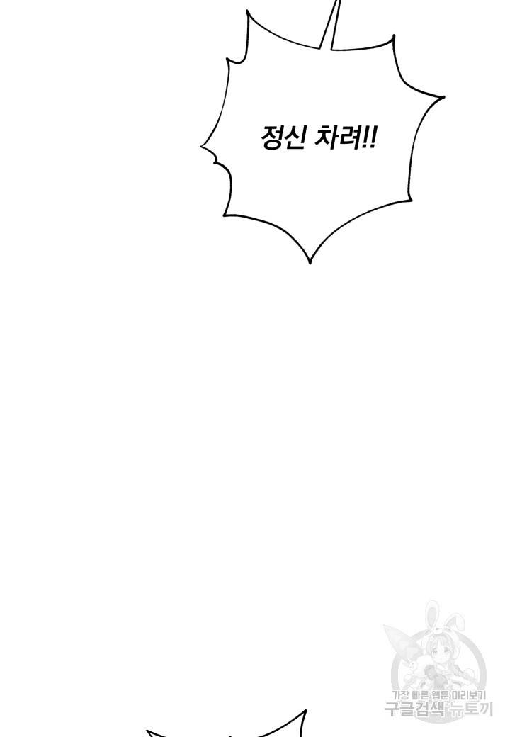 강철의 연금술사  209화 99