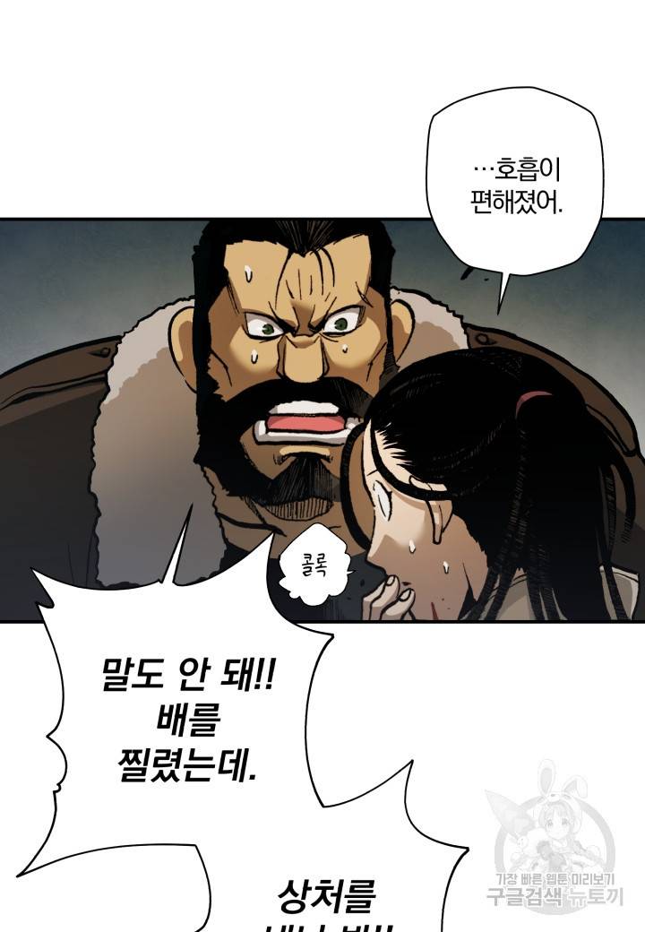강철의 연금술사  209화 101
