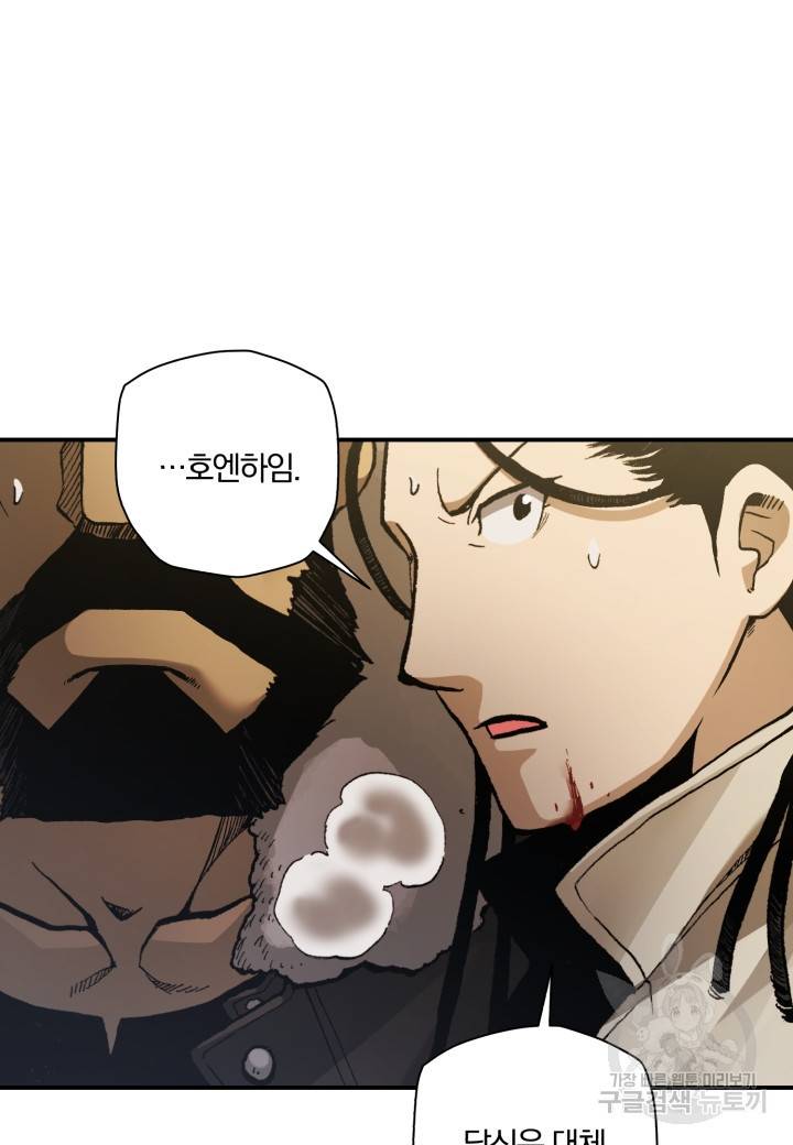 강철의 연금술사  209화 106