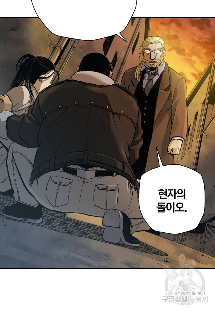 강철의 연금술사  209화 109