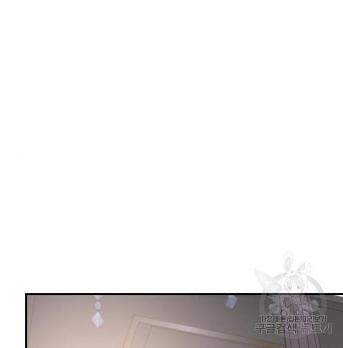 시월드가 내게 집착한다 45화 14