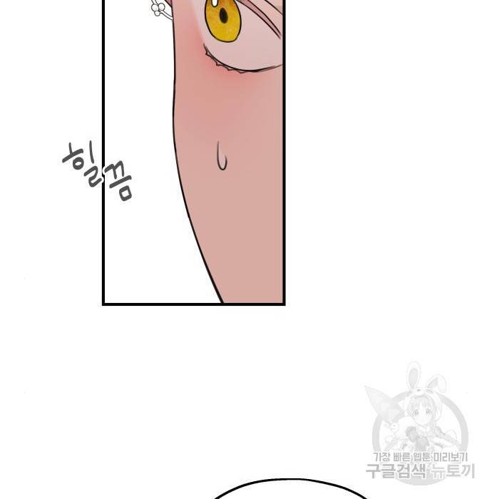 시월드가 내게 집착한다 45화 18