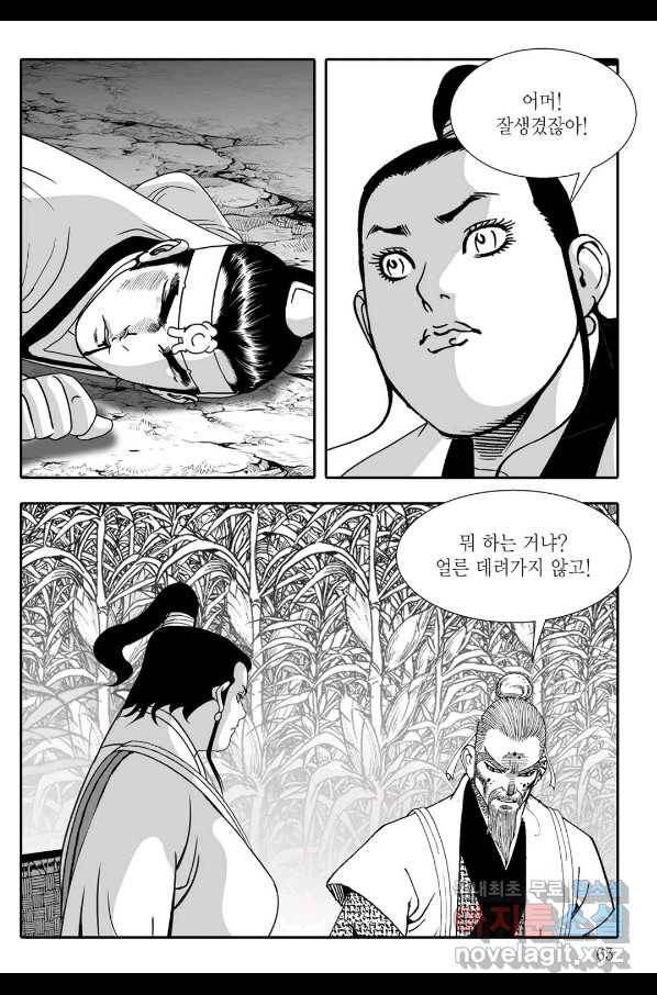귀환살수 4화 4