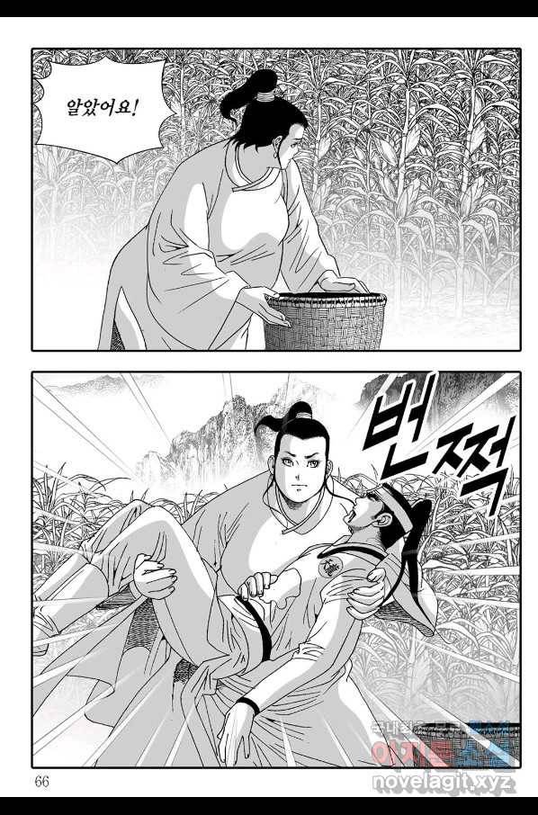 귀환살수 4화 5