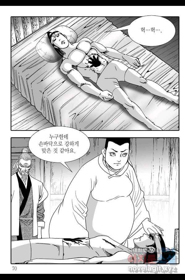 귀환살수 4화 9