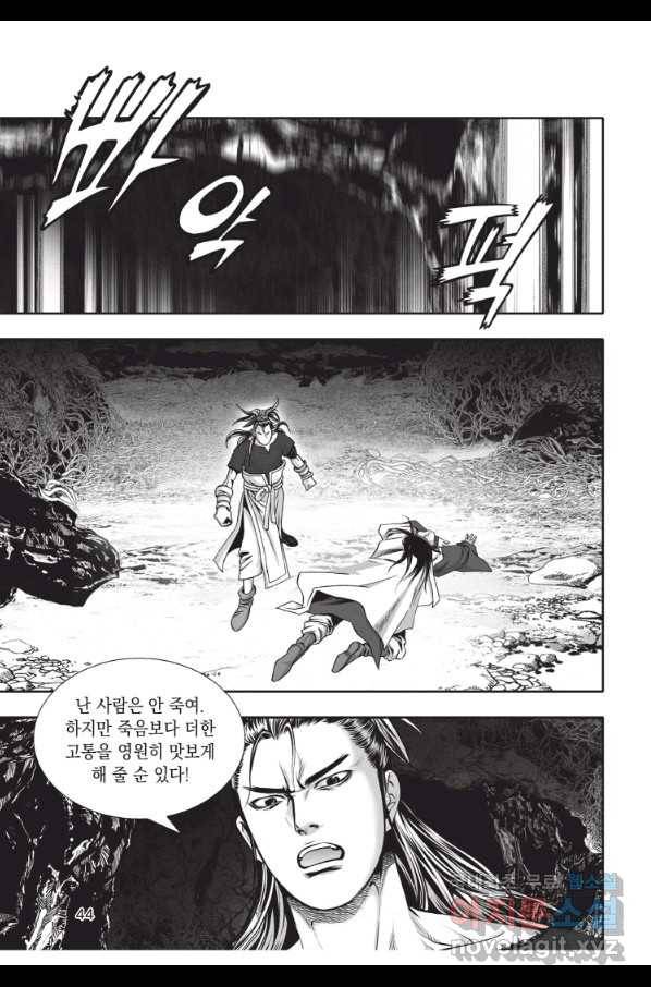 천년검제 89화 7
