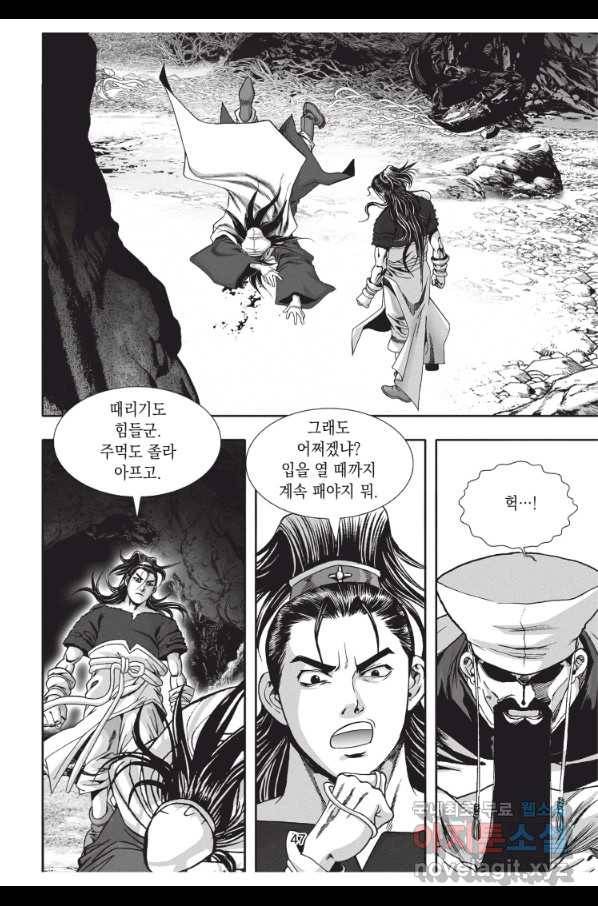 천년검제 89화 10