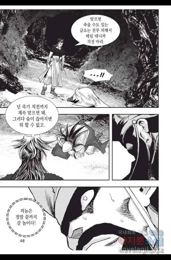 천년검제 89화 11