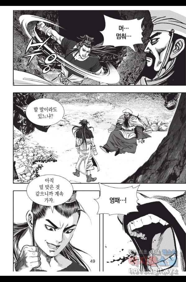 천년검제 89화 12