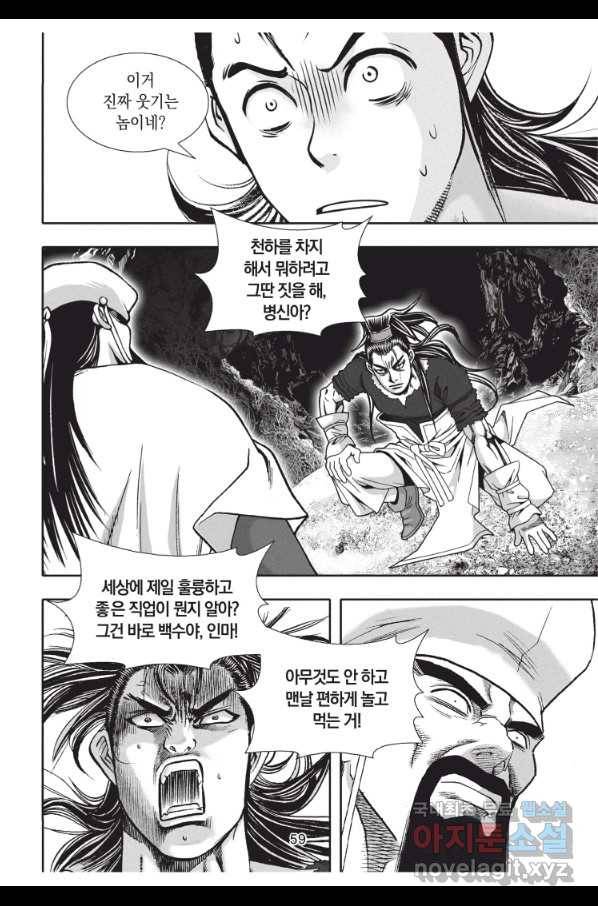 천년검제 89화 22