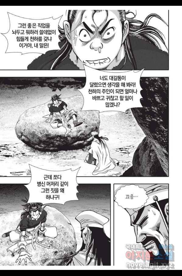 천년검제 89화 23