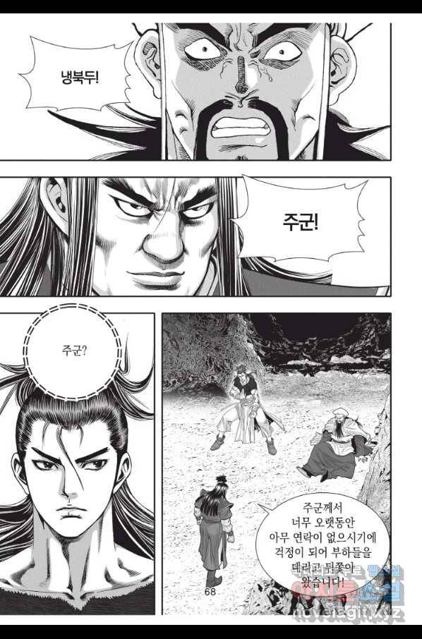 천년검제 89화 31