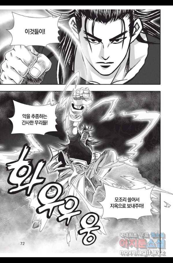 천년검제 89화 35