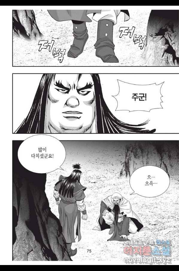 천년검제 89화 38