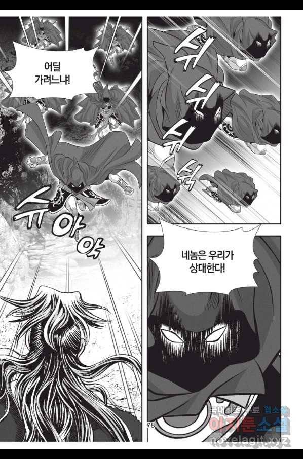 천년검제 89화 41