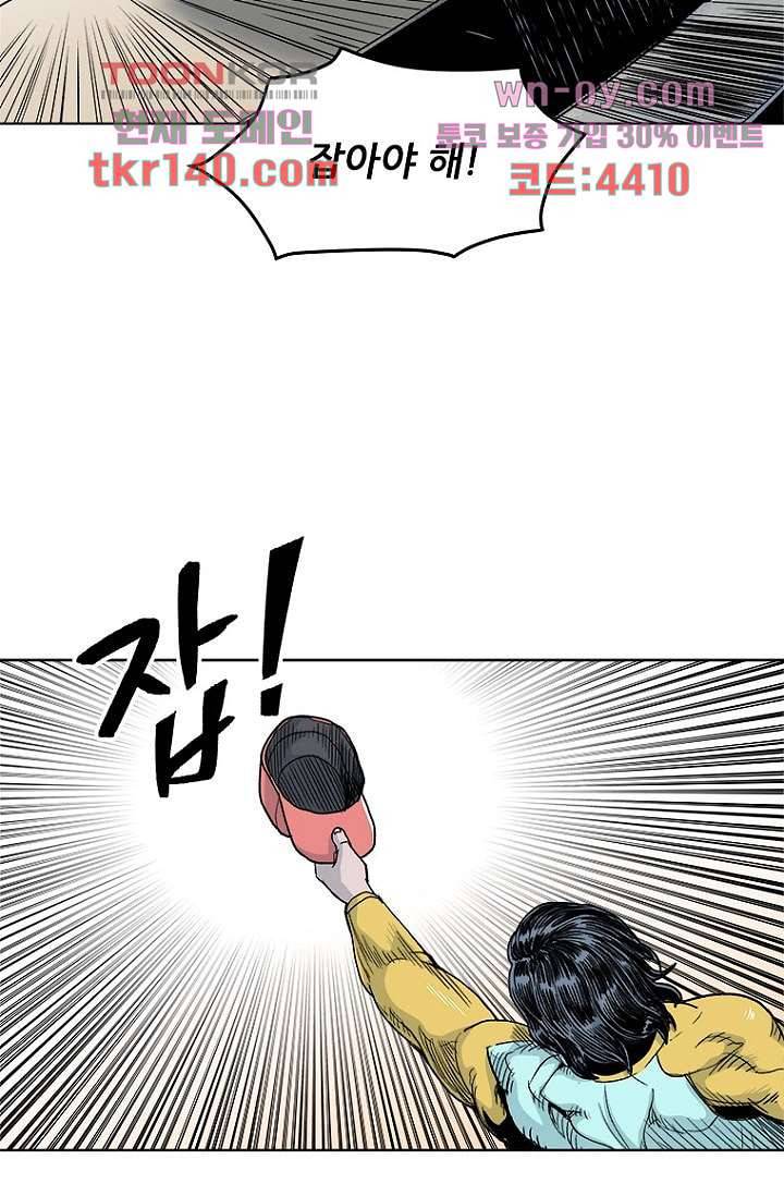 찬란한 액션 유치원 40화 6