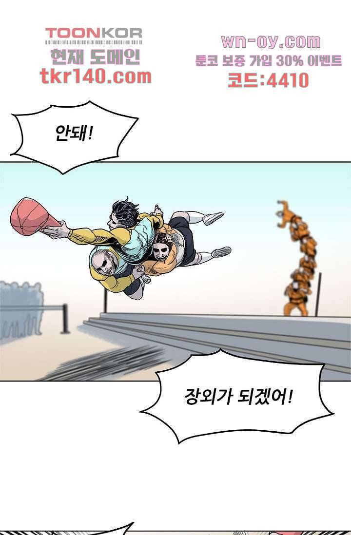 찬란한 액션 유치원 40화 7