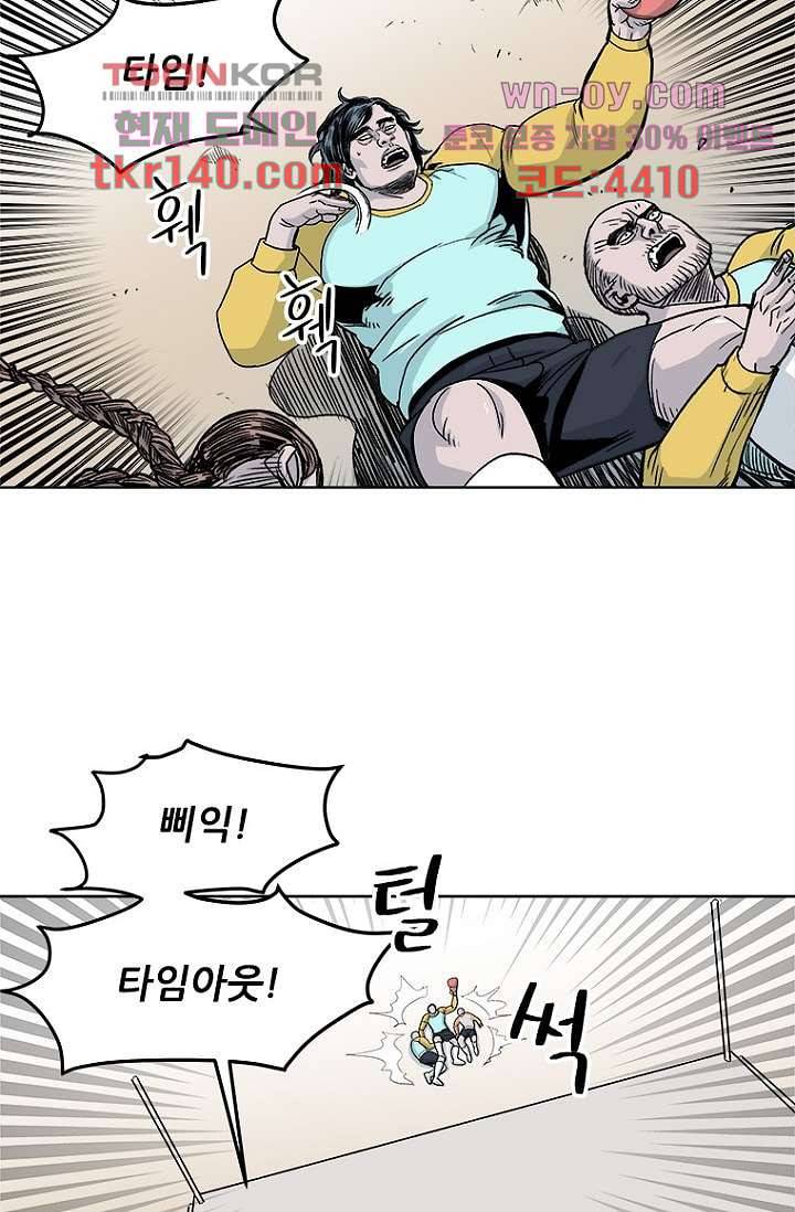 찬란한 액션 유치원 40화 8