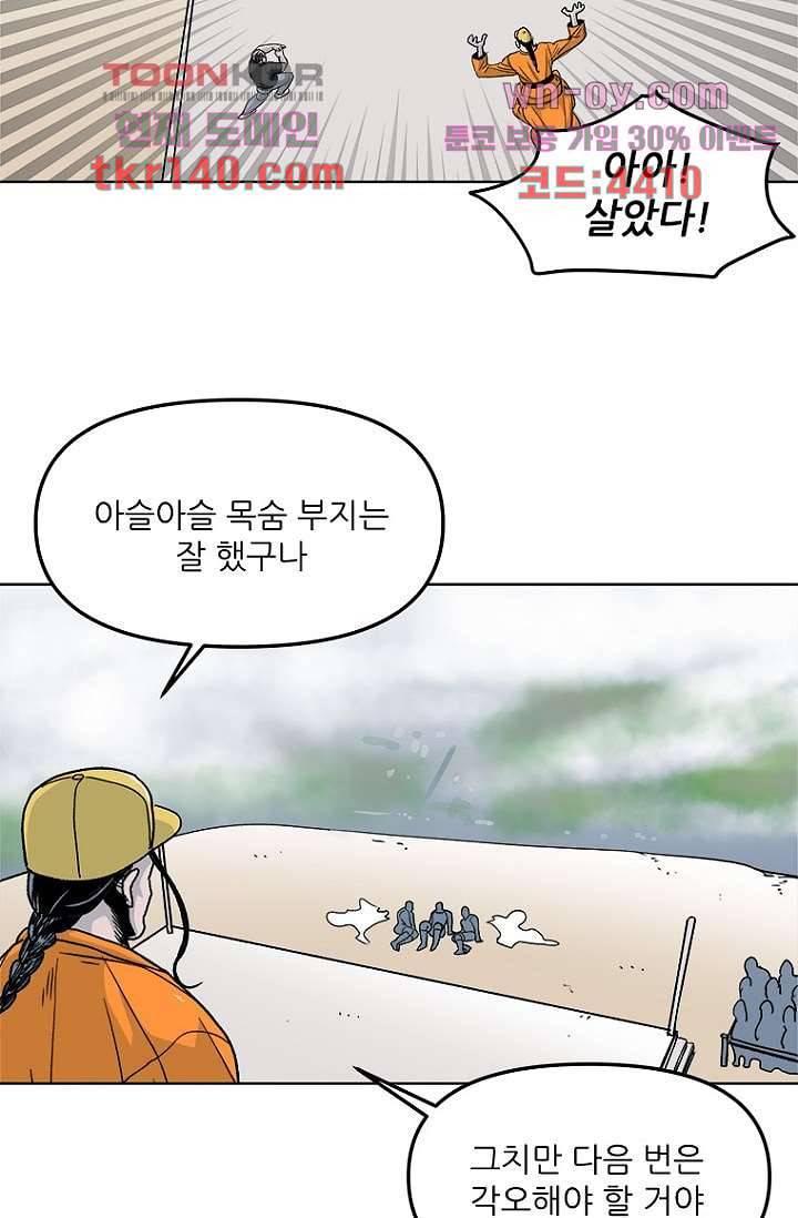 찬란한 액션 유치원 40화 9