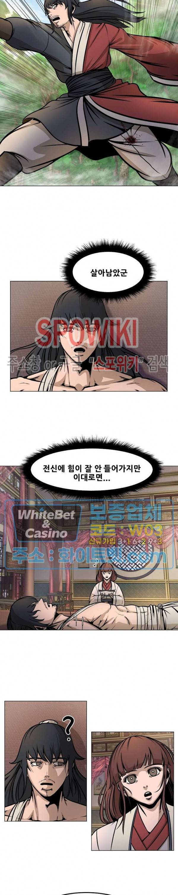 종뢰표사 25화 2