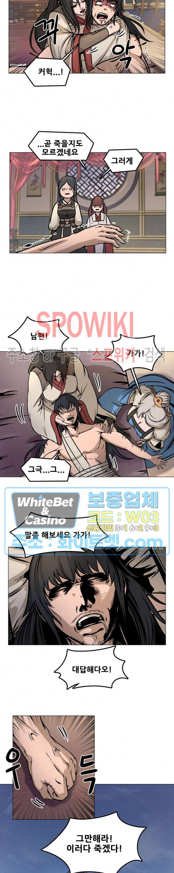종뢰표사 25화 5