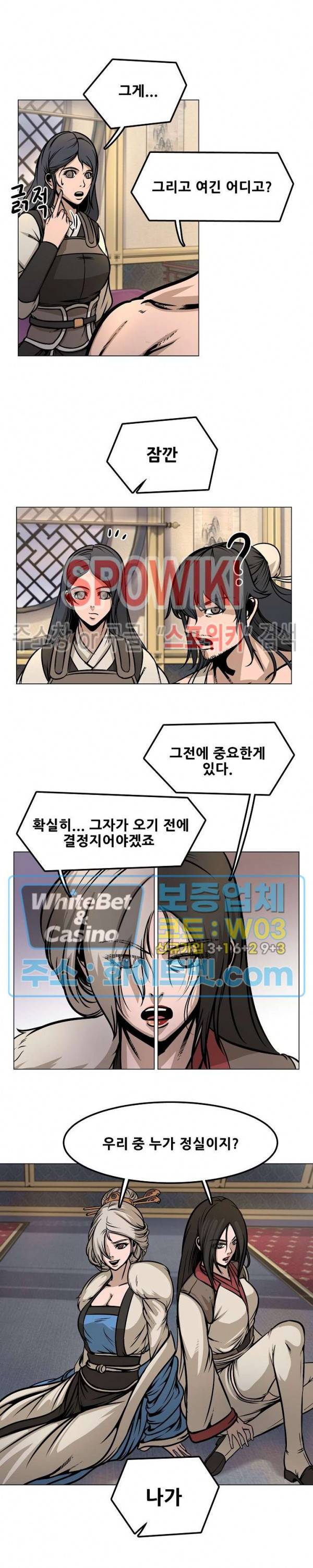 종뢰표사 25화 8