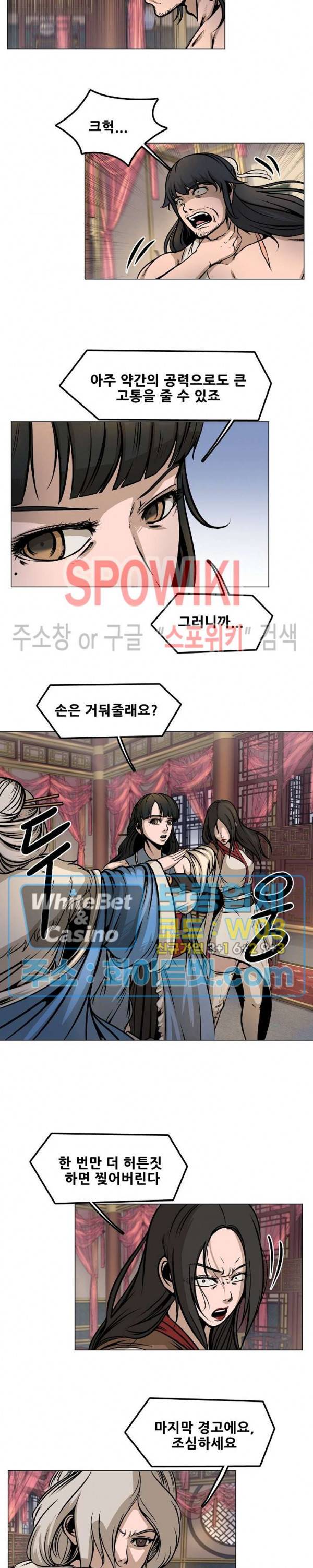 종뢰표사 25화 12