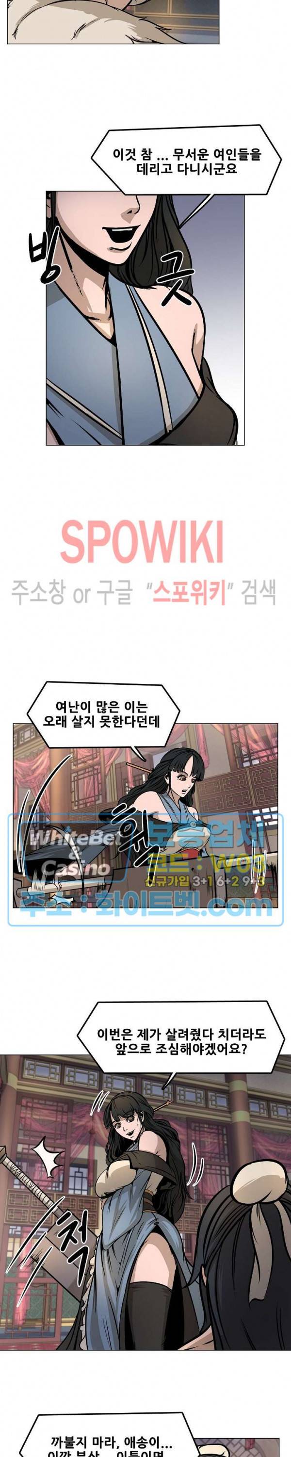 종뢰표사 25화 13