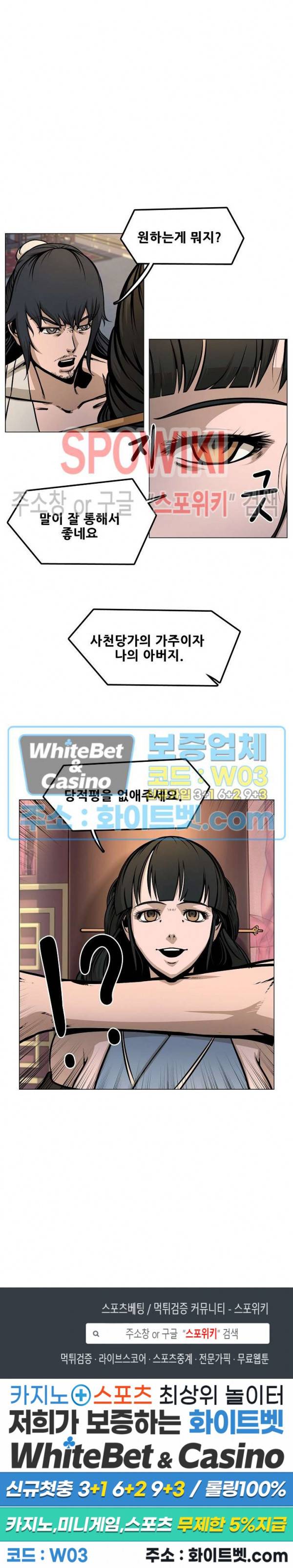 종뢰표사 25화 16