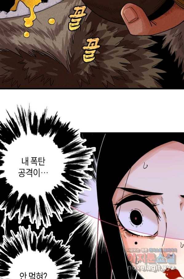 멸망한 세계를 되살리는 방법 61화 3