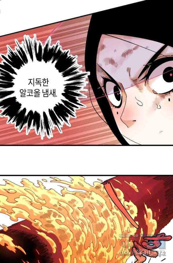 멸망한 세계를 되살리는 방법 61화 9