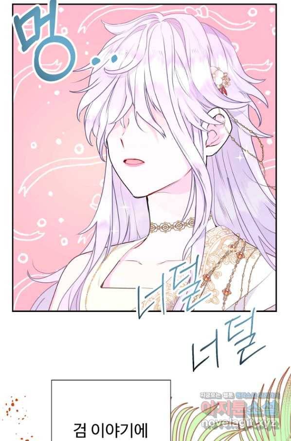 남편은 됐고, 돈이나 벌렵니다 24화 5