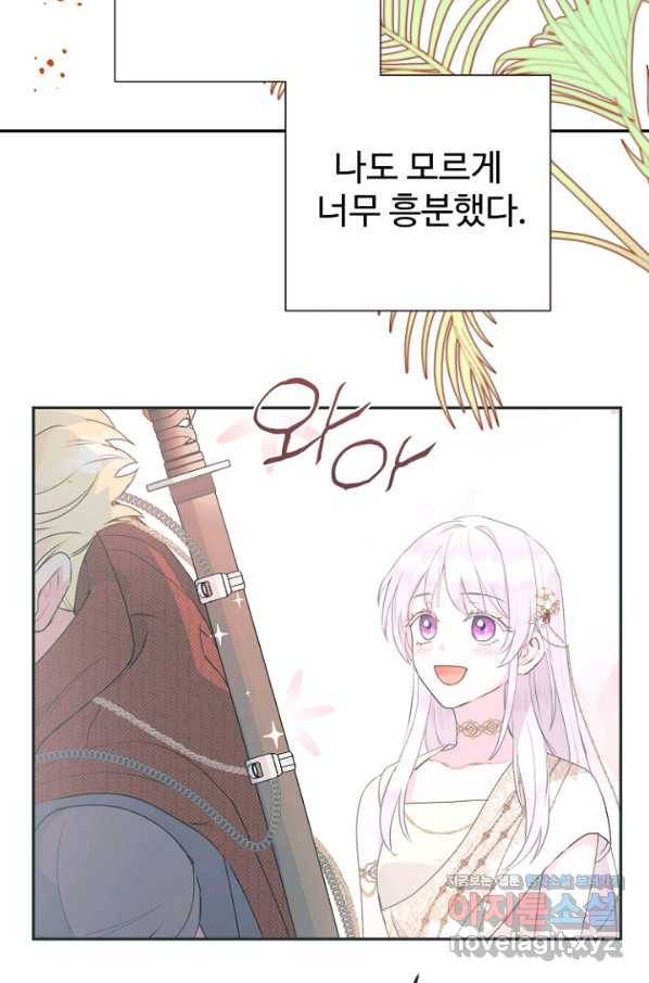 남편은 됐고, 돈이나 벌렵니다 24화 6