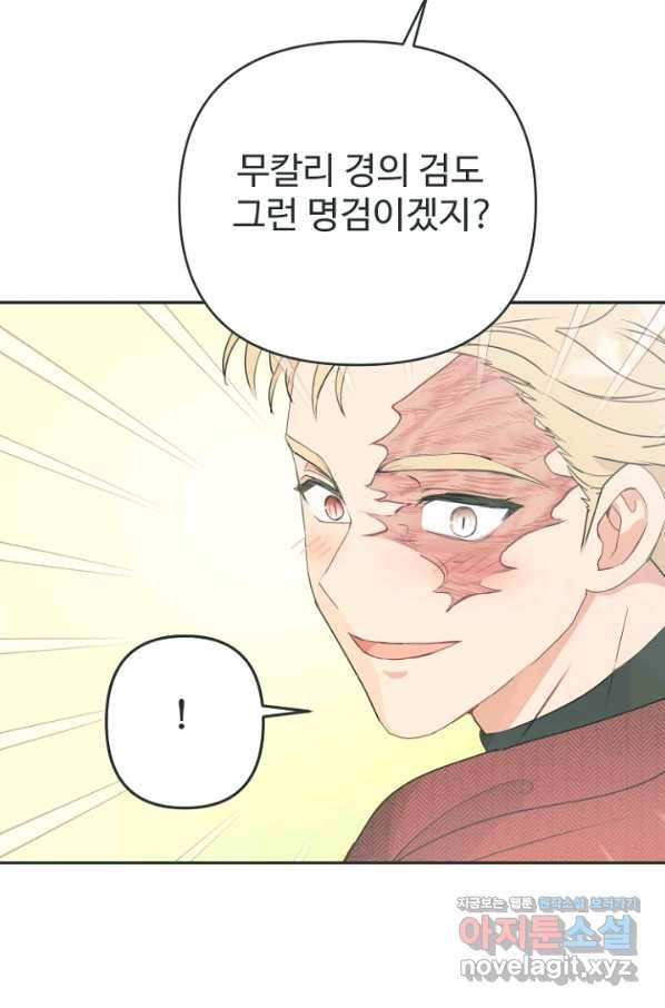 남편은 됐고, 돈이나 벌렵니다 24화 7