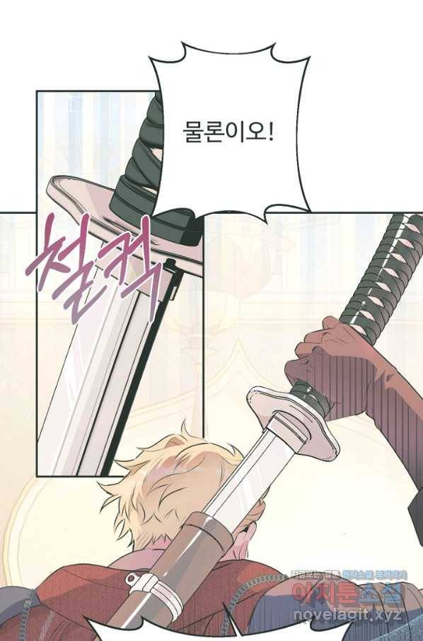 남편은 됐고, 돈이나 벌렵니다 24화 8