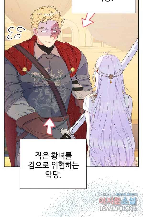 남편은 됐고, 돈이나 벌렵니다 24화 10